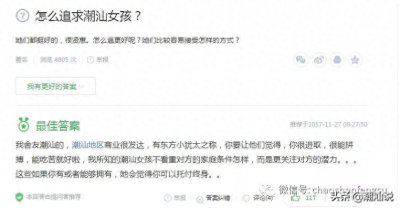 ​听说丨潮汕女生真的很难追？