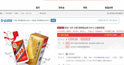 ​网上买白酒靠谱吗？为何越来越多的人热衷网上买酒？行家一语道破