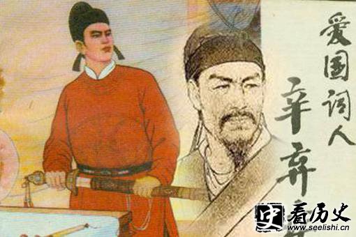 辛弃疾一生有哪些成就?辛弃疾生平简介