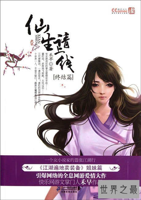 十本类似《微微一笑很倾城》的小说,最美不过遇见你(高甜)