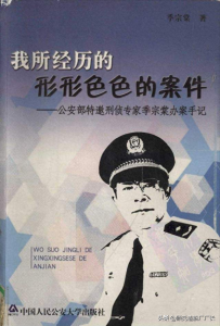 ​用竹竿打落歹徒的火药枪，1999年上海银行4.8特大抢劫伤人案始末