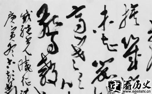 戚继光书法作品图