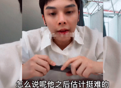 ​殷世航被封630年近况曝光，生活困难欲当正常人，想开店维持生计