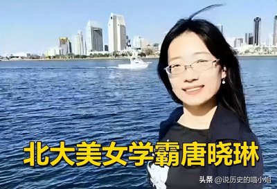 ​回顾：北大女学霸从金门大桥跳桥轻生，调查结果让无数国人愤怒