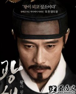 ​历史上光海君被废的原因是什么