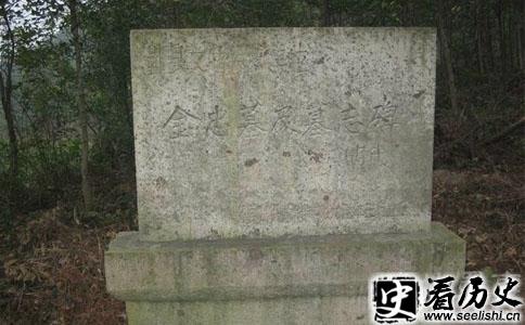 金忠墓志碑
