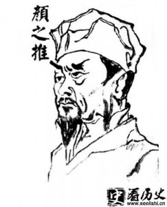 ​颜之推勉学原文评鉴