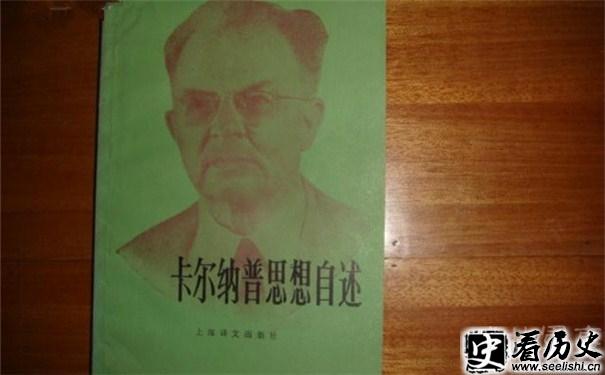 译文《卡尔纳普思想自述》