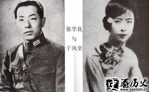 张学良与于凤至