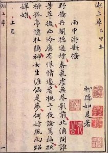 ​柳如是有哪些作品？柳如是作品赏析