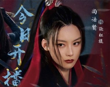 ​《赘婿》陆红提是谁