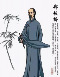 ​郑板桥当过什么官？官职生涯是什么样的？