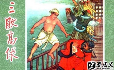 ​梁山好汉宋江三败高太尉是指什么