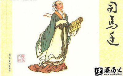 ​司马迁宫刑背后真相解密 司马迁是太监吗