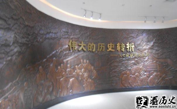 “八七会议”纪念馆场景