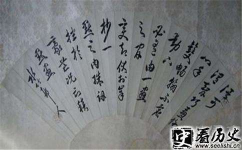 徐世昌的书法作品