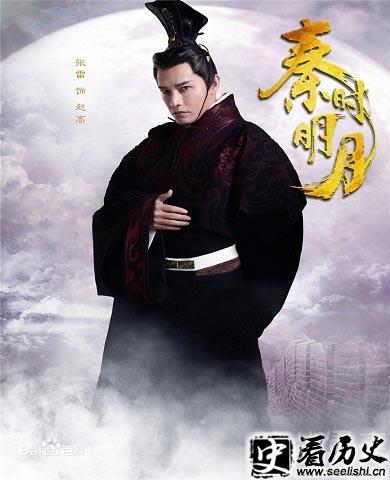 《秦时明月》赵高形象
