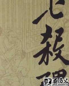 ​张献忠七杀牌是什么 杀人魔王张献忠是谁