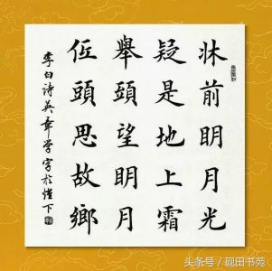 ​思 汉字 思这个字