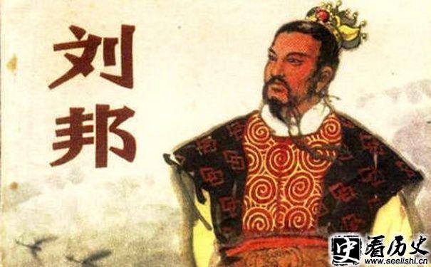 汉高祖刘邦画像