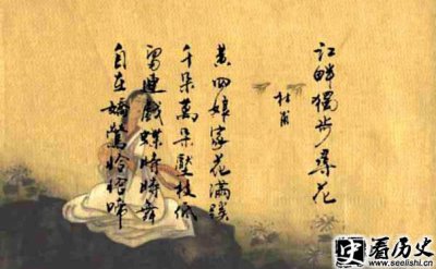 ​杜甫江畔独步寻花全文鉴赏