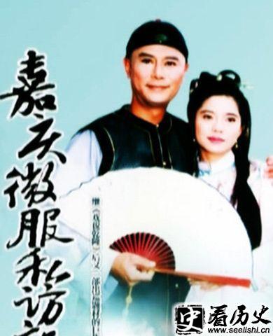 电视剧《嘉庆微服私访记》剧照