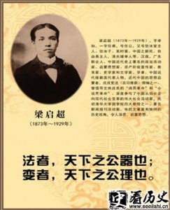 ​梁启超曾说过哪些重要名言