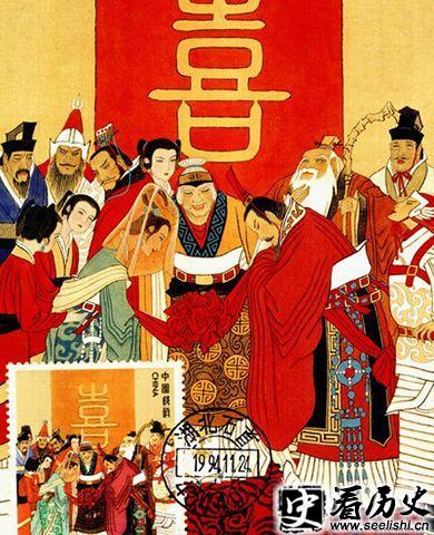 印有刘备招亲的邮票