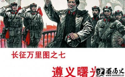 ​遵义会议的历史意义体现在哪些方面