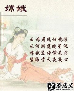 ​古诗《嫦娥》表达了极致孤独的感情