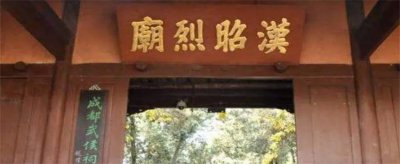 ​诸葛亮大墓被挖出,秘密令人震撼[诸葛亮大墓被挖出的新闻]