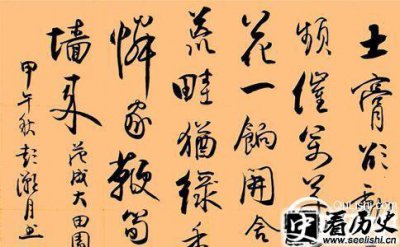 ​南宋诗人范成大诗词作品赏析介绍