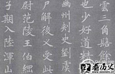 ​唐朝时江南第一个宰相钟绍京的评价