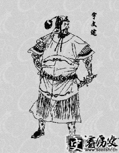 ​历史上的宇文述是谁?宇文述简介及怎么死的