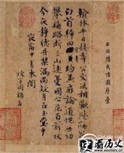 ​欧阳修书法有何特征 欧阳修词的特点分析