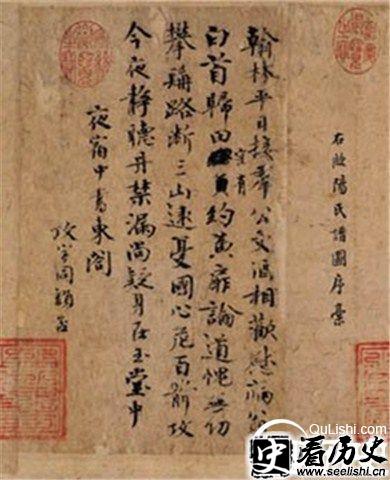 欧阳修书法图片