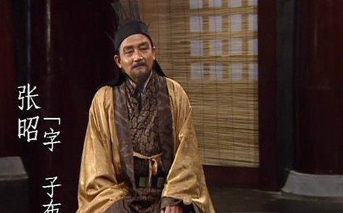 张昭主张投降曹操,为什么江东却如此敬仰他?