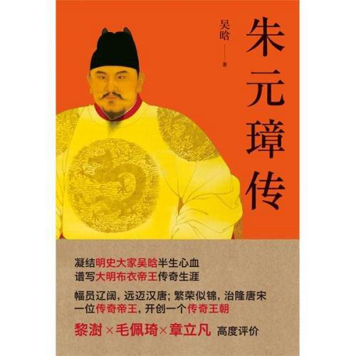 徐达吃鹅肉为什么会死