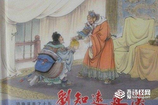 后汉建国到灭亡只有三年,究竟是怎么亡国的?