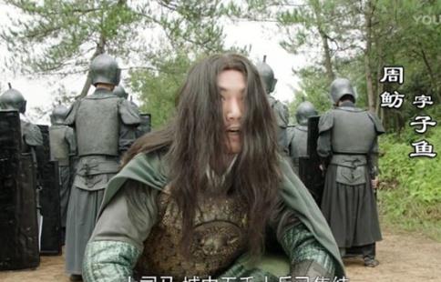 周鲂在三国属于什么水平?