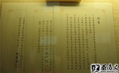 ​日本投降签订了几份投降书 如今被存在哪里