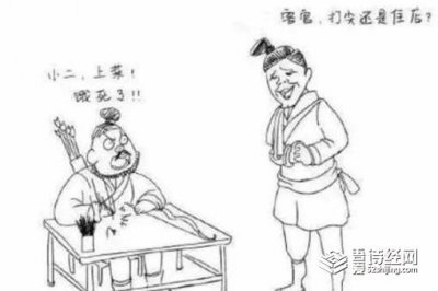 ​打尖是什么意思 古代打尖还是住店什么意思