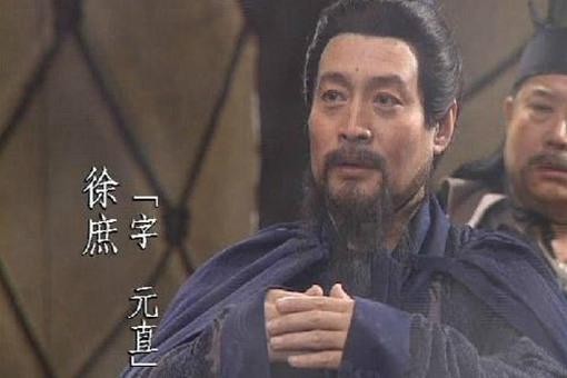 历史上真实的徐庶是一个怎样的人?