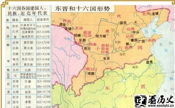 永嘉之乱影响后的国家形势地图