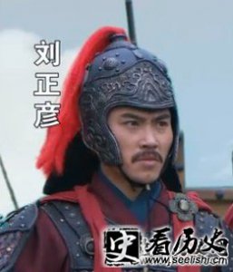 ​南宋军事将领刘正彦生平简介 刘正彦是怎么死的