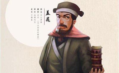 ​托塔天王晁盖是一位什么样的人?