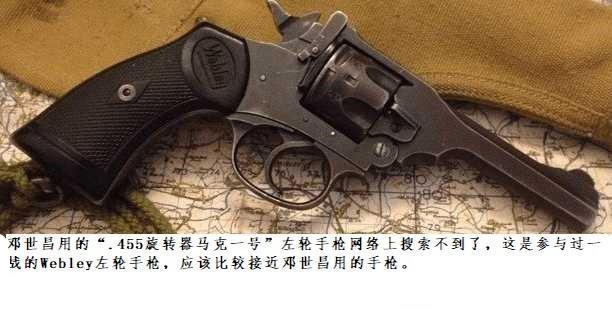 邓世昌用的手枪是什么抢？