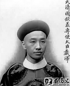 ​爱新觉罗载泽简介 载泽夫人是谁