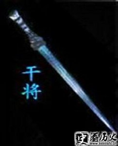 ​干将发硎有作其芒的故事解读