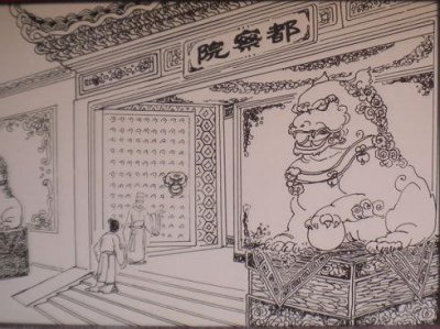 ​明清时期的都察院的主要职能是什么